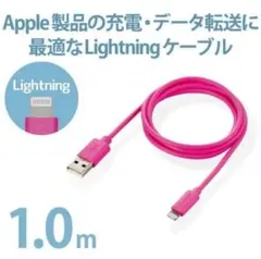 エレコム USB-A to Lightningケーブル 1.0m ピンク