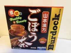 山本漢方製薬 ごぼう茶100% 3g×168ティーバッグのサムネイル