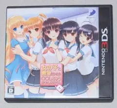 3DS 女の子と密室にいたら○○しちゃうかもしれない。