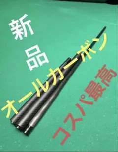 POWER BREAK CUE Crical Cue ビリヤードブレイクジャンプ - メルカリ