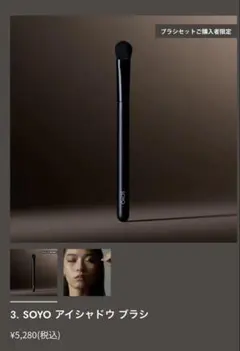 2026年最新】soyoメイクブラシの人気アイテム - メルカリ