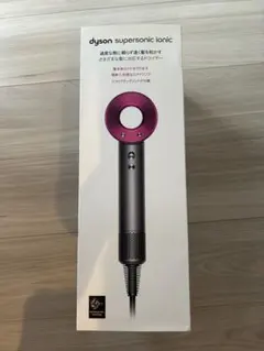 Dyson Supersonic HD08 ヘアドライヤー ダイソン　ドライヤ