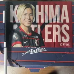 鹿島アントラーズ 26プレーヤーズフラッグ 5 関川郁万 - メルカリ
