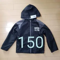 新品　コンバース　ジャンバー　150cm　黒