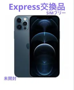 2026年最新】iPhone pro エクスプレス交換の人気アイテム - メルカリ