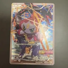 フーパ：光輪の超魔神 フーパ 入場者プレゼント PROMO XYシリーズプロモ…