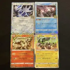 ポケモンカード 25th ミラー加工 4枚セット - メルカリ