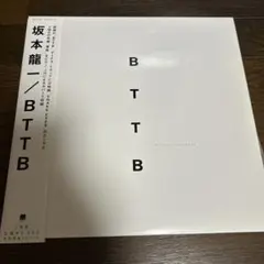 2026年最新】BTTB 坂本龍一 LPの人気アイテム - メルカリ