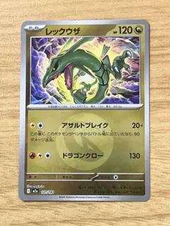 レックウザ MEGA ハイクラスパック MEGAドリームex エネルギーミラー…