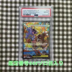 2026年最新】ガルーラex psa10の人気アイテム - メルカリ