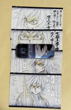 鬼滅の刃 冨岡 義勇 お楽しみくじ おすそ分け ポストカード wチャンス 4枚