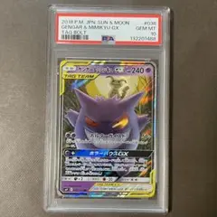 2026年最新】ゲンガー ミミッキュ gx sa psaの人気アイテム - メルカリ