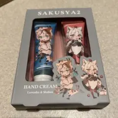 SAKUSYA2 ハンドクリーム 2本セット★新品★