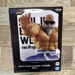 ドラゴンボール SOLID EDGE WORKS 亀仙人のサムネイル