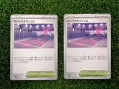 スパイクタウンジム スターターセットex マリィのモルペコ&オーロンゲ　2枚