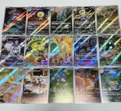 【ポケカ】　AR　15枚　まとめ売り　セット