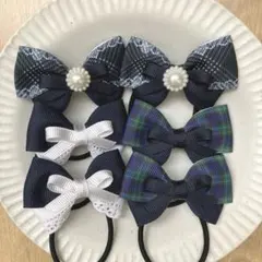 ハンドメイド キッズ リボン ヘアゴムセット＊パール×チェック×ダークネイビー＊