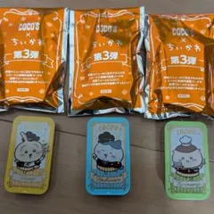 ちいかわ ココスコラボ第３弾 スライド缶ケース 3個セット