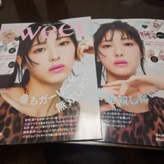 Sweet 3月号 付録無し 2冊