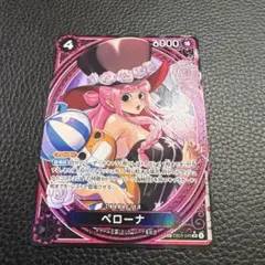 ペローナsp EB03-045
