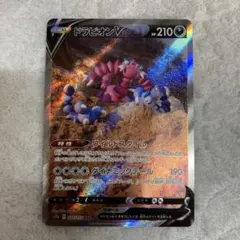 ドラピオンV SAR S12a VSTARユニバース 227/172