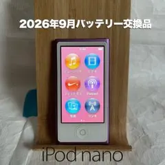 アップル iPod nano 第7世代 MD479 紫色26年8月BAT交換品 アップル iPod nano 第7世代 MD479 紫色 26年9月BAT交換品 - メルカリ