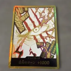 2026年最新】シャンクス 金ドンの人気アイテム - メルカリ