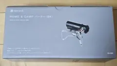 スノーピーク home&campバーナー