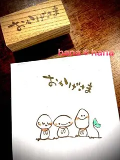 文字はんこ　おかげさまのサムネイル