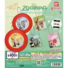 ズートピア ブリスターチャームコレクション　フィニック　ジュディ　②