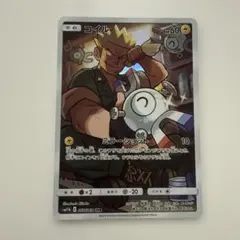 コイル CHR SM11b ドリームリーグ 055/049 - メルカリ