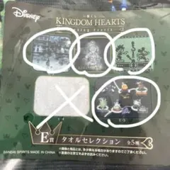 キングダムハーツ　一番くじE賞　タオル　まとめ売り