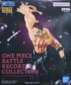 ワンピース BATTLE RECORD COLLECTIONシャーロットカタクリ