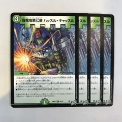 デュエマ 我竜塔第七層 ハッスルキャッスル シークレット 4枚【メルカリ便】 170020 我竜塔第七層ハッスルキャッスル - メルカリ