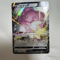 ハピナスV RR ソード&シールド 拡張パック 漆黒のガイスト キラ 052/…