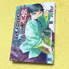 文庫本 ミステリー