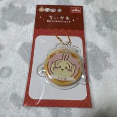 ちいかわ 缶バッジ＆カバーセット うさぎ