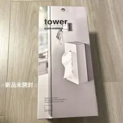 【新品未開封】マグネットティッシュケース ホワイト レギュラーサイズ タワー