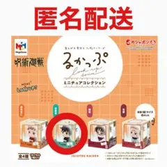 呪術廻戦　るかっぷ　ミニチュアコレクション　 ガチャガチャ 伏黒恵