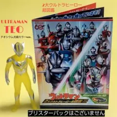 2026年最新】ウルトラソフビ超図鑑の人気アイテム - メルカリ
