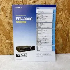 2026年最新】edv-9000の人気アイテム - メルカリ