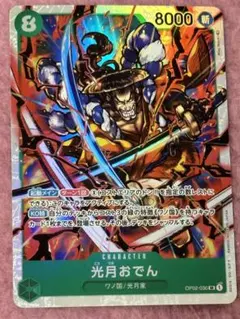 ワンピースカードゲーム