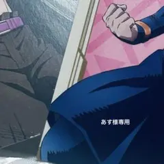 あす様専用ページ