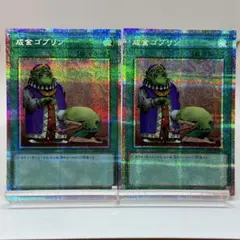 遊戯王 成金ゴブリン プリズマ 3枚セット - メルカリ