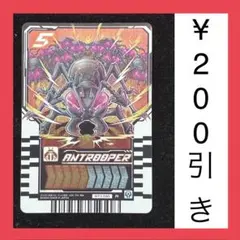 仮面ライダー　ガッチャード　ライドケミートレカ アントルーパー　R