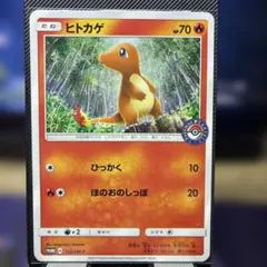 【A】ヒトカゲ PROMO SM-Pプロモカード 112/SM-P