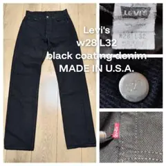 90s　LEVI'S　501　ブラックデニム　アメリカ製　コーティングパンツ