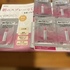 ラサーナ　シルキースプレー&ヘアエッセンス試供品7セットのサムネイル