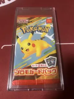 マクドナルド ポケモンカードゲーム