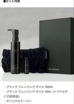 メンズクレンザーギフトセット / shu uemura